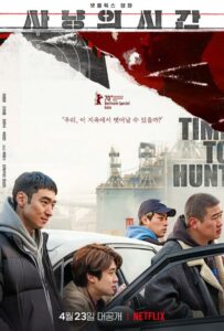 Время охоты 2020 Смотреть Онлайн Фильмы Нетфликс с Высоким Рейтингом