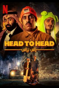 Лицом к лицу 2023 Смотреть Онлайн Фильмы Нетфликс с Высоким Рейтингом