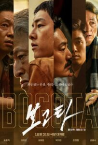 Богота 2024 Смотреть Онлайн Фильмы Нетфликс с Высоким Рейтингом